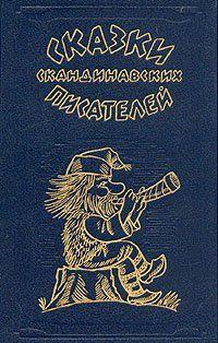 Волшебная рыба