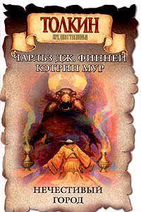 Волшебник из Манчжурии