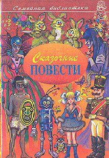 Волшебные Перья Арарахиса