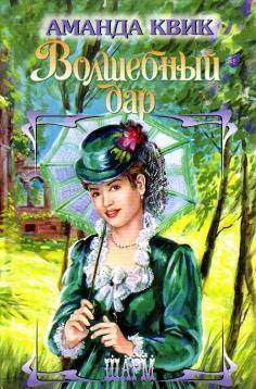 Волшебный дар