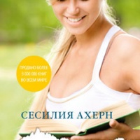 Волшебный дневник