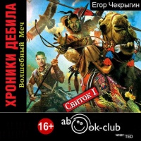 Волшебный Меч