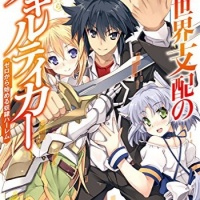 Вор навыков