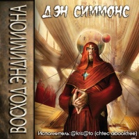 Восход Эндимиона