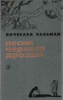 Восточный кордон