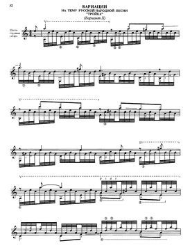 Вот мчится тройка почтовая. Версия II (Переложение Ю. Зырянова)