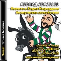 Возмутитель спокойствия