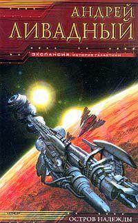 Возвращение богов