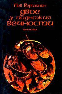 Возвращение короля