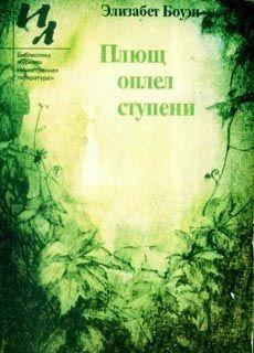 Возвращение