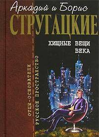 Возвращение