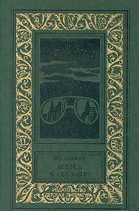 Вперед к обезьяне!