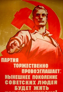 Впереди Авангарда