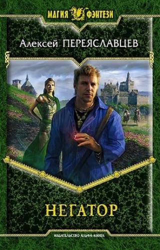 Враг стабильности (СИ)