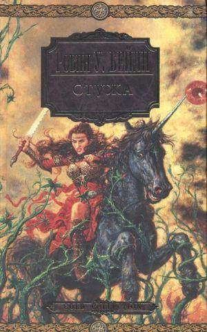 Врата Черепа