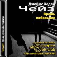 Врежь побольнее