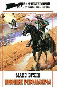 Всадники равнин