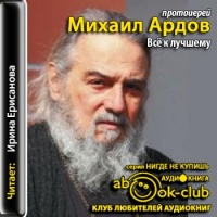 Все к лучшему