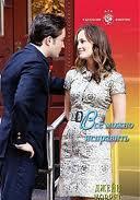 Все можно исправить