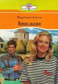 Встреча у озера