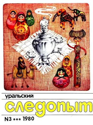 Встречники