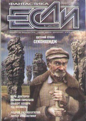 Всё пройдет...