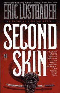 Вторая кожа