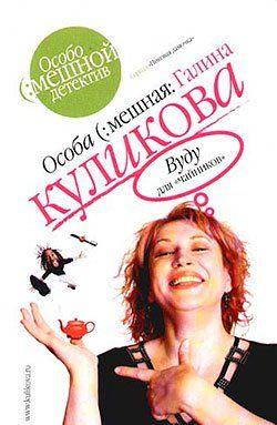 Вуду для «чайников»