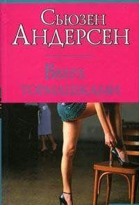 Вверх тормашками