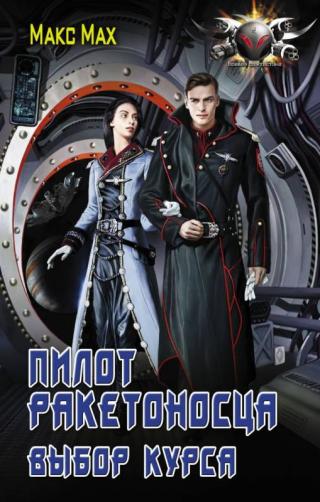 Выбор курса [СИ]