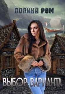 Выбор варианта [СИ]