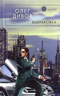 Выбраковка