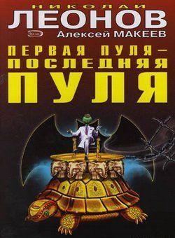 ... Выдумщик