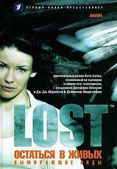 Вымирающие виды