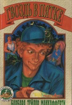 Взъерошенные перья