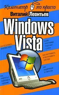 Windows Vista