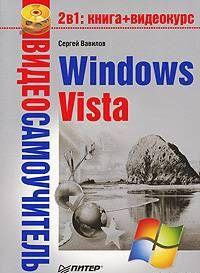Windows Vista