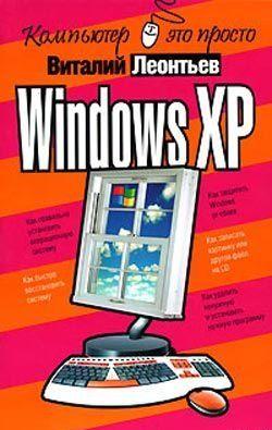 Windows XP