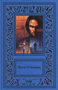 Я — Люцифер