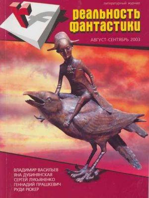 Я, мой черт и...