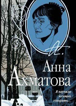 Я научила женщин говорить