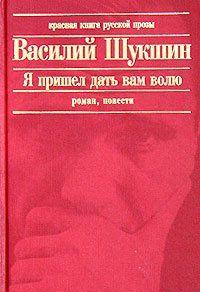 Я пришел дать вам волю