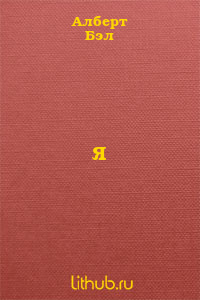 'Я сам' на просторе