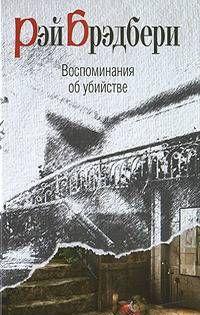 Я весь горю!