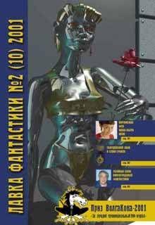 Яблоко для тролля