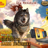 Ярость Гуорры