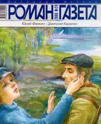 Ястребиный князь