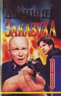 За базар ответим