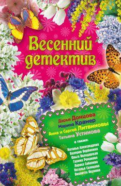 За неделю до свадьбы