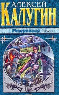 Забыть резервацию